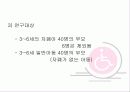 Comparison of Sensory Profile Score of Young Children With and Without  Autism Spectrum Disorder 5페이지