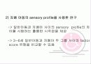 Comparison of Sensory Profile Score of Young Children With and Without  Autism Spectrum Disorder 7페이지