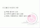 Comparison of Sensory Profile Score of Young Children With and Without  Autism Spectrum Disorder 11페이지