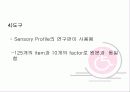 Comparison of Sensory Profile Score of Young Children With and Without  Autism Spectrum Disorder 13페이지