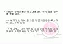 Comparison of Sensory Profile Score of Young Children With and Without  Autism Spectrum Disorder 31페이지