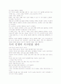 시크릿 독후감- 우리에게 주는 교훈을 찾아 5페이지