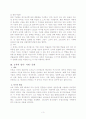 뉴프론티어 탐방계획서(건국대) 3페이지