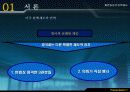 미국 헌법상의 탄핵제도 3페이지