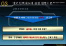 미국 헌법상의 탄핵제도 6페이지