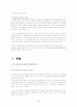 지적재산권 - 특허 침해 소송 4페이지