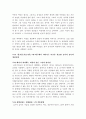 김기덕, 그만의 독특한 미학세계 4페이지