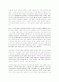 김기덕, 그만의 독특한 미학세계 5페이지