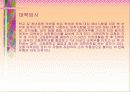 북한의 대학생활 3페이지
