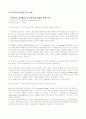 타우린의 기능 10페이지
