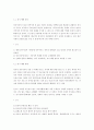 ‘장기매매와 장기이식’ 2페이지