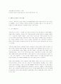 ‘장기매매와 장기이식’ 3페이지