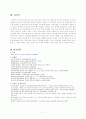 교육과정과 교과서 17페이지