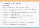 동거는 왜 하는가? 7페이지