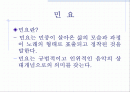 성악 연행 형태 - 민요, 잡가, 판소리 - 2페이지