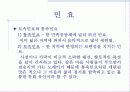 성악 연행 형태 - 민요, 잡가, 판소리 - 3페이지