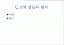성악 연행 형태 - 민요, 잡가, 판소리 - 6페이지