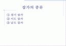 성악 연행 형태 - 민요, 잡가, 판소리 - 8페이지