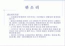 성악 연행 형태 - 민요, 잡가, 판소리 - 9페이지