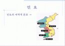 성악 연행 형태 - 민요, 잡가, 판소리 - 14페이지