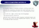 신행정수도의 건설을 위한 특별조치법 위헌확인 사건 (2004헌마554*556(병합)) 7페이지