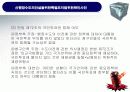 신행정수도의 건설을 위한 특별조치법 위헌확인 사건 (2004헌마554*556(병합)) 8페이지