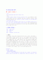 영화 음악 5페이지