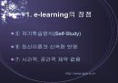 온라인 교육의 실태와  장단점 10페이지
