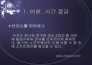 온라인 교육의 실태와  장단점 18페이지