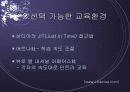 온라인 교육의 실태와  장단점 19페이지