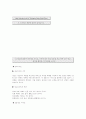 CIP (기업의 통합화)라는 개념정리, CIP의 응용 예 2페이지