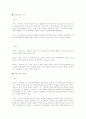 CIP (기업의 통합화)라는 개념정리, CIP의 응용 예 3페이지