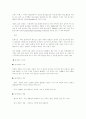 CIP (기업의 통합화)라는 개념정리, CIP의 응용 예 4페이지