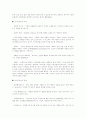 CIP (기업의 통합화)라는 개념정리, CIP의 응용 예 7페이지