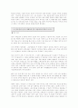 CIP (기업의 통합화)라는 개념정리, CIP의 응용 예 10페이지