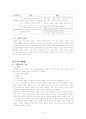 학교문법정리 13페이지