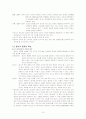 학교문법정리 15페이지