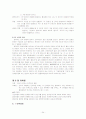 학교문법정리 24페이지