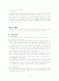 학교문법정리 42페이지