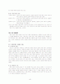 학교문법정리 46페이지