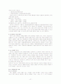 학교문법정리 47페이지