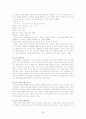 학교문법정리 48페이지