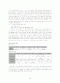 학교문법정리 53페이지