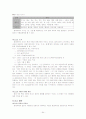 학교문법정리 54페이지