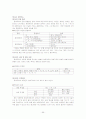학교문법정리 59페이지