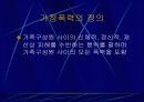 가정 폭력 2페이지
