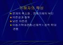 가정 폭력 6페이지
