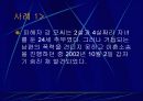 가정 폭력 13페이지