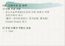 계량경제프로젝트 Proposal  - 관광계량모형 16페이지