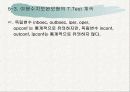 계량경제프로젝트 Proposal  - 관광계량모형 42페이지